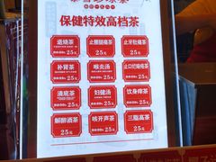 -黎雪珍凉茶(福禄路店)