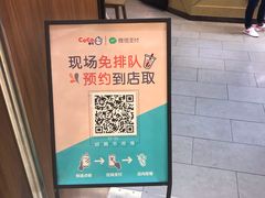 -CoCo都可(合生汇店)