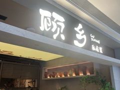 -龙湖重庆时代天街