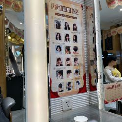 -一東造型烫发染发