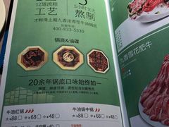 -蜀九香火锅(九眼桥店)