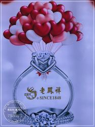 -老凤祥(星悦汇店)