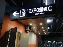 -苏宁广场-停车场