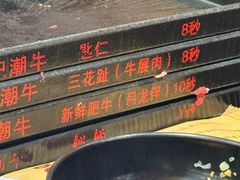 -林记潮牛·牛肉火锅(上马墩店)