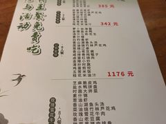 -香山湖家家宴(中山陵店)