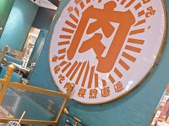 -樱煦和牛寿喜烧(如皋吾悦广场店)