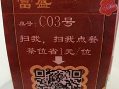 -富盛囍宴大酒楼(新都汇购物广场店)