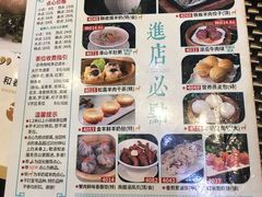 菜单-新兴·金羊座·粤菜点心(乐峰店)