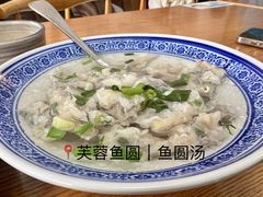 鱼圆汤-芙蓉鱼圆(洞头店)