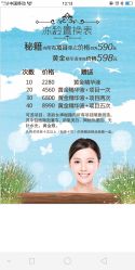 -晶奕空间专业脱毛连锁机构