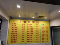 -项记面馆(明瓦廊店)