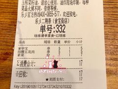 账单-乐乐姐超级土豆(中关村5号店)