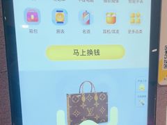 -爱回收(虹桥天地店)