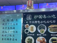 -护国寺小吃(地安门店)
