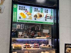 -牛街洪记小吃店(牛街店)
