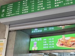 -满记烧饼(牛街东里小区一区店)