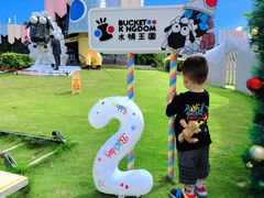 -水桶王国主题餐厅·聚会·生日派对·亲子活动·家庭套餐(亚龙湾希尔顿店)