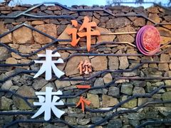 -许家山