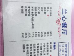 -蘭心餐厅(进贤路店)