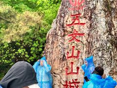 -五女山景区