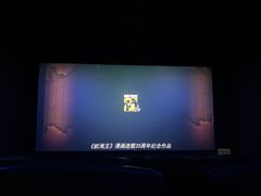 -星美国际影城(迪信通店)