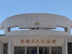 -上海市外滩历史纪念馆