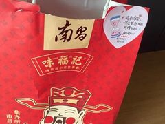 -味福记·江西小炒·南昌小吃(青山湖万达店)