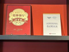 -百饺园(平山道店)