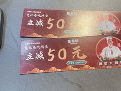 -集草轩·重庆麻辣烤鱼(西湖道店)