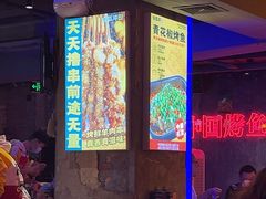 -令狐冲·炭烤活鱼(宝龙店)