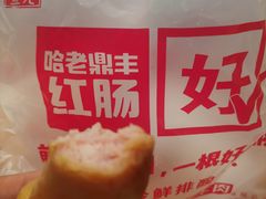 -老鼎丰(靖宇街总店)
