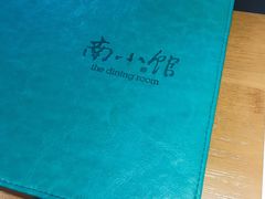 -南小馆(迪士尼小镇店)