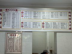 -康大口蘑面庄(将军街店)