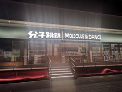 -分子跳动鲜活面包(五一大道店)