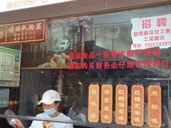 菜单-南塘油赞子(南塘店)