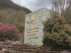 -九乡旅游区