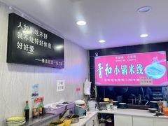-青和小锅米线(翠湖店)