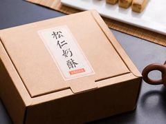 -祥禾饽饽铺·中式糕点(天津河东美福园店)