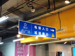 -宁波高鑫广场·停车场