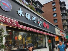 -水碾河刘老大串串香(水碾河路店)