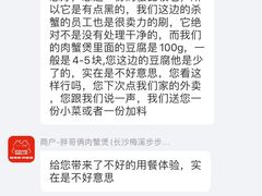-胖哥俩肉蟹煲(梅溪步步高店)