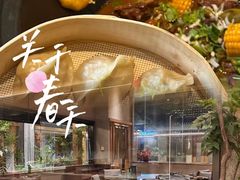 -蘸小院铁锅炖·蘸酱菜·东北菜(怀远门店)