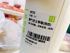霸气芝士草莓-奈雪的茶(凯德新都心店)