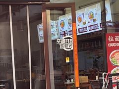 -陇尚人家中国蘭州牛肉面(高新万达店)