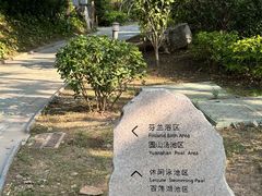 -漳州佰翔圆山酒店·圆山畔西餐厅