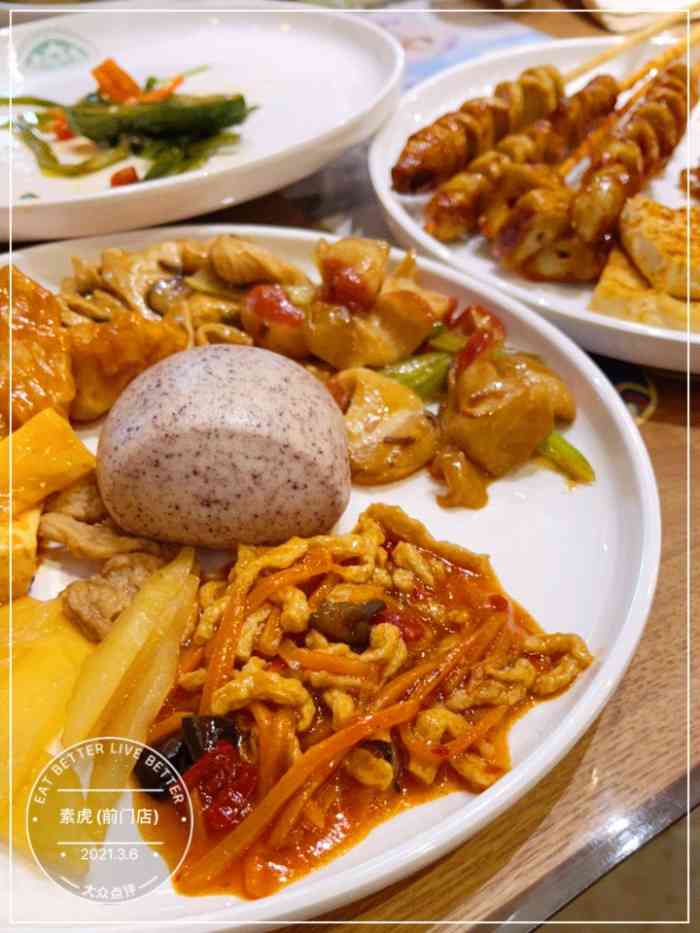 素虎(前门店)-"第一次来素虎 本来是来吃素食自助的 但因.