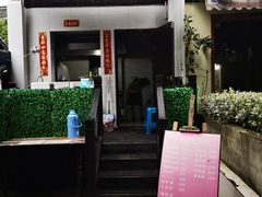 -小河无名面馆