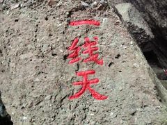-南武当山景区