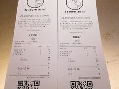 账单-狐狸和向日葵(北京路店)