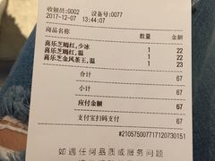 账单-喜茶(深圳东门1234店)